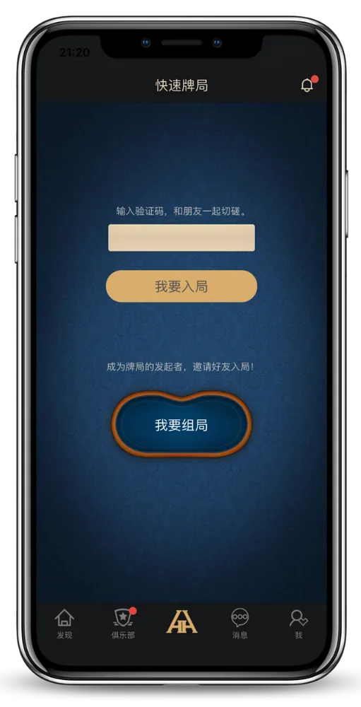 hhpoker怎么找联盟